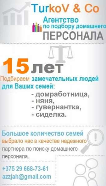 Экспресс услуги: Няня, Сиделка, Домработница, Уборка