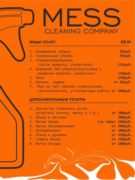 Клининговая компания в Тюмени фото 4