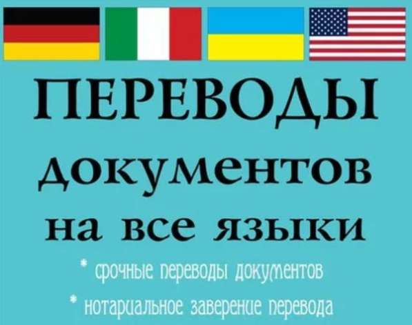 Переводчик и нотариус в Махачкале в Махачкале фото 7