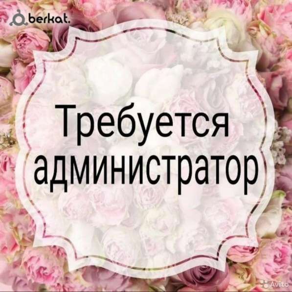 Подработка