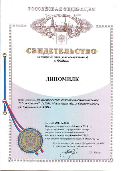 ЗЦМ Линомилк (со льном) 12%, 16% жирн. для телят в Морозовске