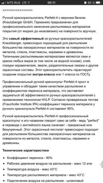 Краскопульт в Москве фото 8