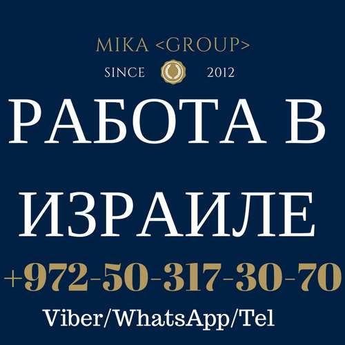 РАЗНОРАБОЧИЕ