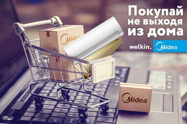 Кондиционеры Midea
