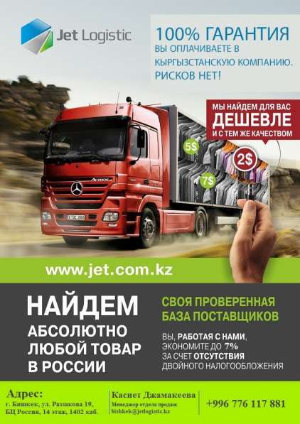 Транспортная компания. Грузоперевозки по России и Казахстан