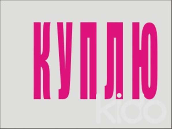 Куплю холодильники, ковры, паласы !!!