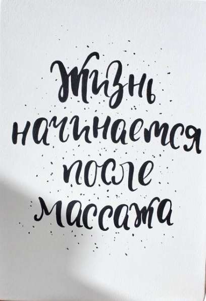 Классический массаж