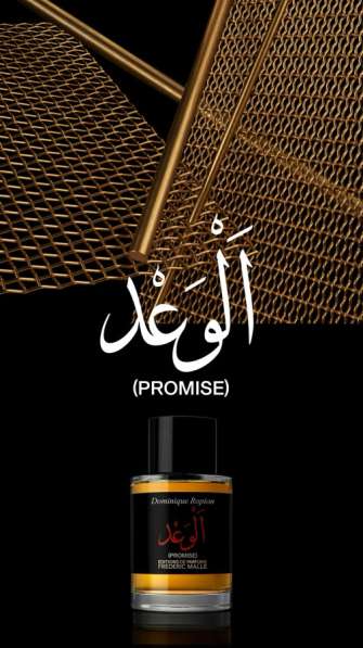 Духи FREDERIC MALLE Promise