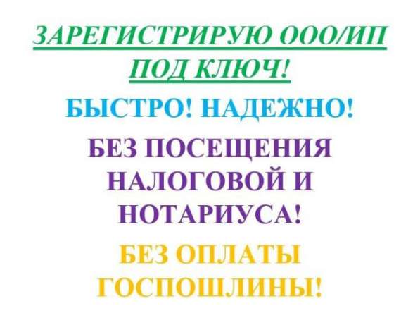 Регистрация ИП и ООО бесплатно в Санкт-Петербурге