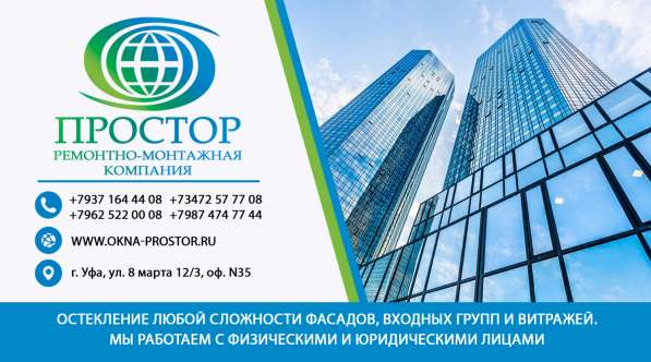 Ремонт пластиковых окон в Уфе фото 3