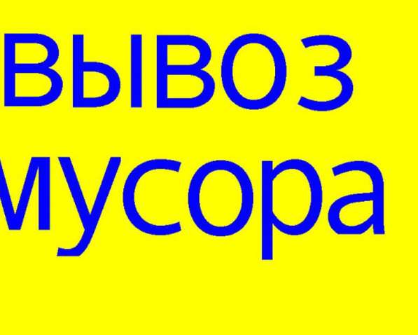 Вывоз ненужной старой мебели в Ангарске фото 3