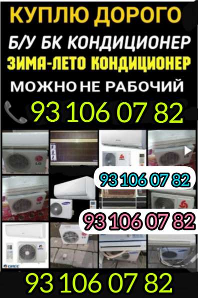 Куплю мебель