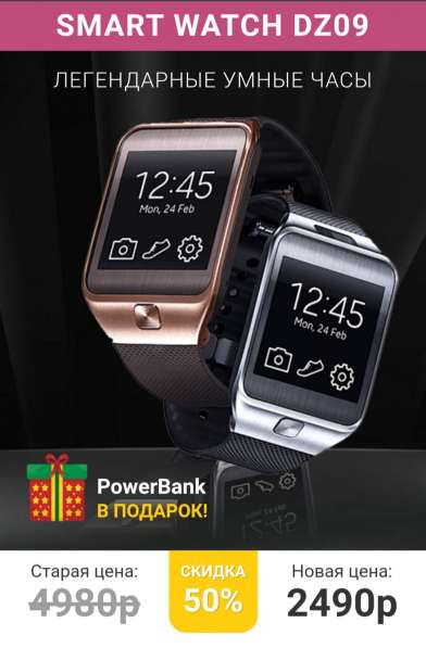 Smart Watch DZ09 + powerbank в подарок