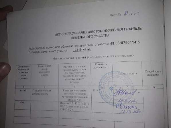 Продаю земельный участок в Липецке фото 5