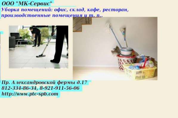 Уборка помещений после ремонта или строительства в Санкт-Петербурге фото 4