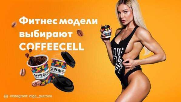 Кофе с императорским женьшенем Coffeecell в фото 6