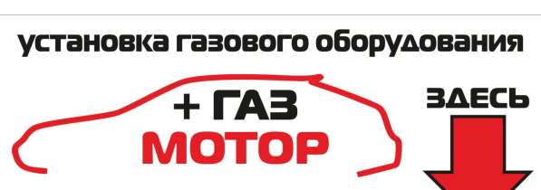 Установка ГБА 4 поколения в Перми