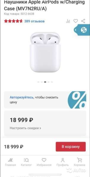 Наушники AirPods 2 в Чите фото 7