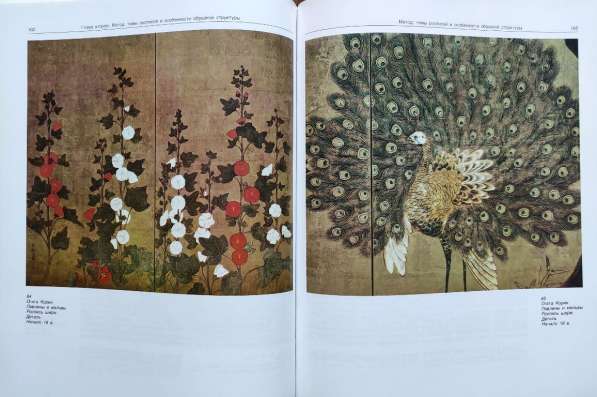 Декоративные росписи Японии 16-18 веков – Н.С. Николаева в фото 5