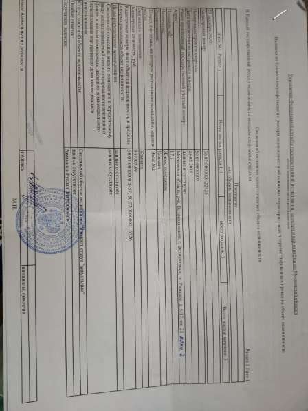 Продам комнату в Волоколамске в Волоколамске