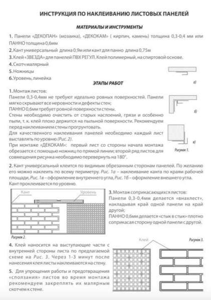 Панель пвх Кирпич в Санкт-Петербурге фото 3