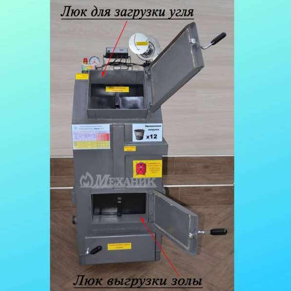 Котёл твердотопливный Механник КО-15 в фото 6