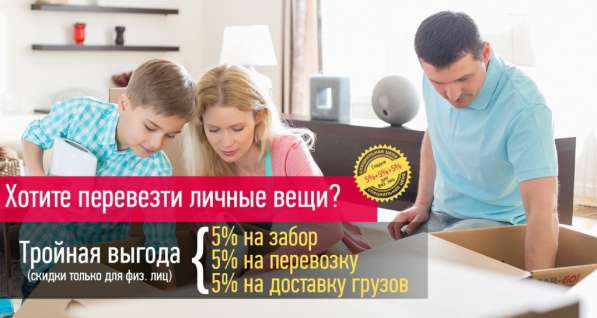 Доставка сборных грузов, грузоперевозки