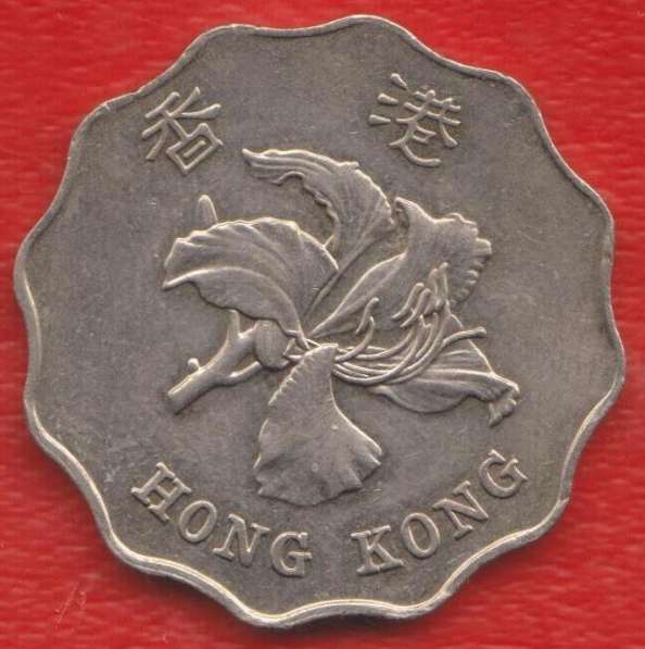 Гонконг 2 доллара 1998 г в Орле