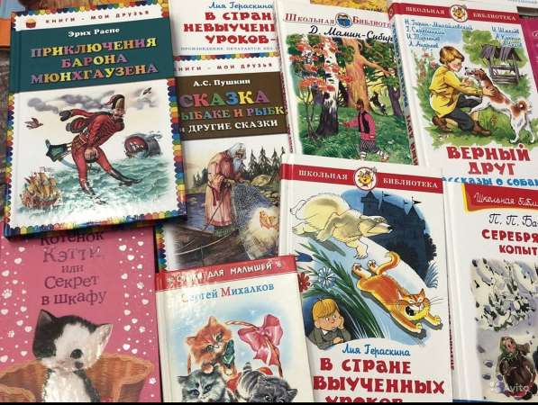 Детские книги в Москве