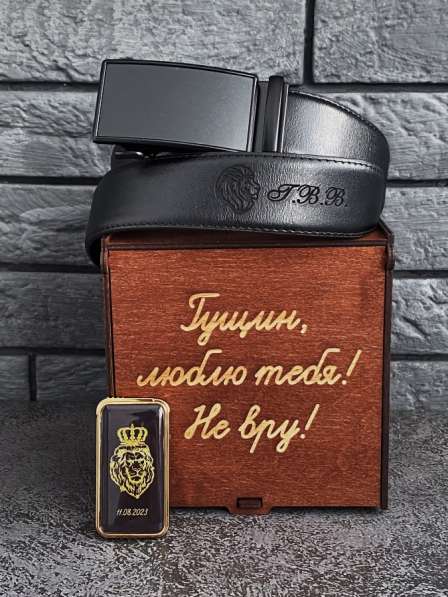 Подарок мужчине: ремень с гравировкой и зажигалка в Москве фото 5