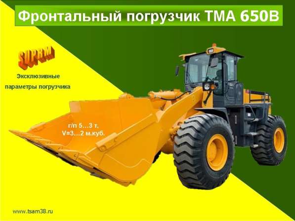 Фронтальные и телескопические погрузчики «TMA» (TeleMaxagri) в Иркутске фото 6