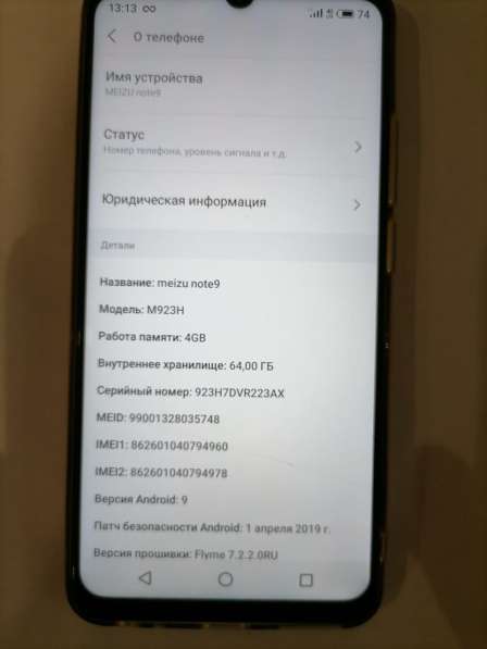Смартфон Meizu Note 9 64 гб в Нижнем Новгороде фото 6