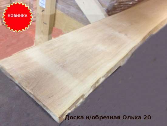 Доска не обрезная - массив Ольха в Тольятти фото 3