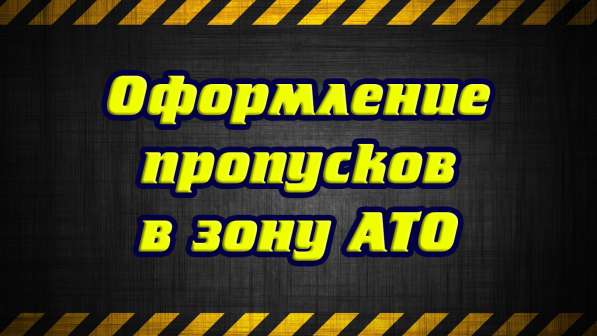 Оформление электронных пропусков в фото 5