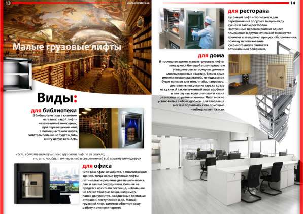 Лифты и комплектующие от производителя в фото 6