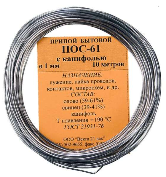 Прием припоя на Силикатной