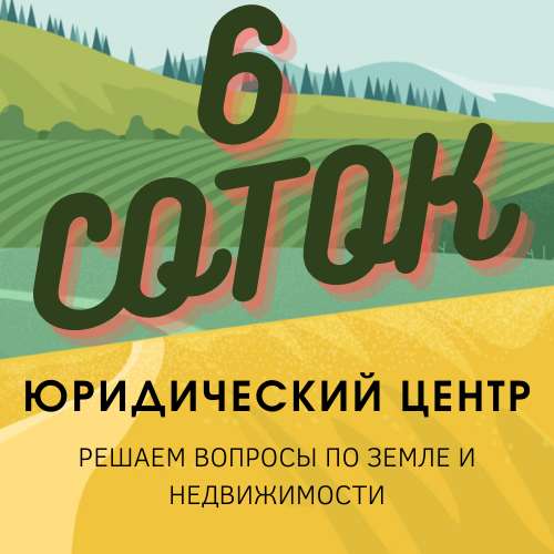 Разработка договора купли-продажи, аренды, дарения