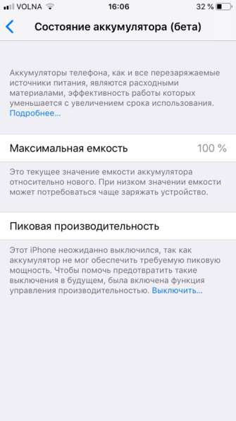 Айфон 6 (IPhone 6) в Симферополе