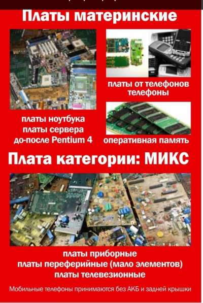 Лом Канаш в Канаше