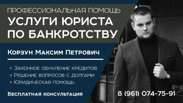 Списание кредитов и микрозаймов