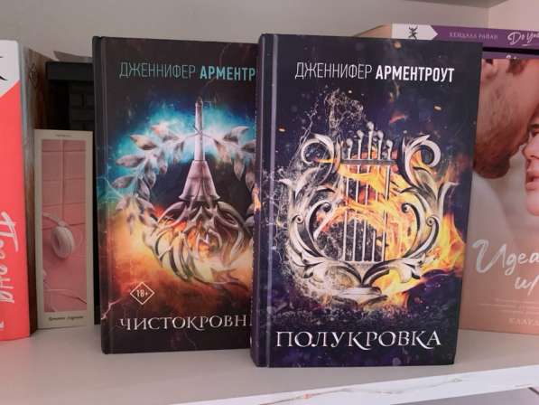 Книги young adult в Воронеже