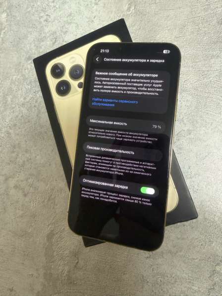 IPhone 13 Pro Max в Котельниках