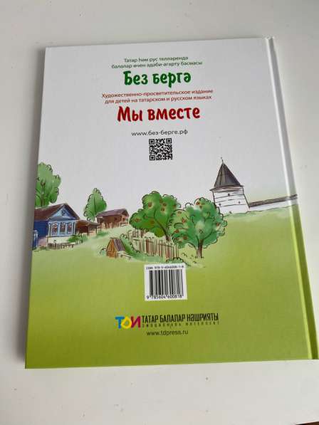 Книга в Набережных Челнах