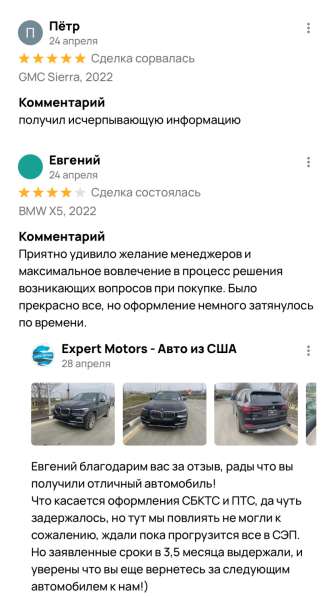 Expert Motors - Автомобили под Заказ, Тюмень в Краснодаре фото 4