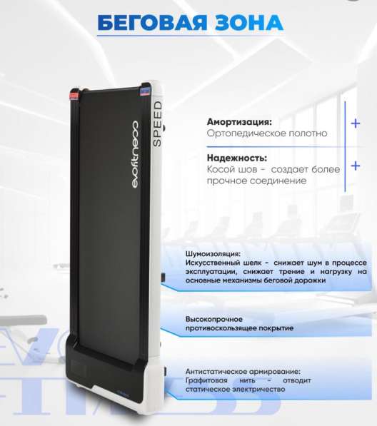 Ходовая дорожка в Домодедове фото 3