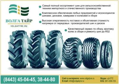 автомобильные шины BKT, MITAS, Dneproshina 710/70R42