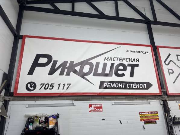 Ремонт лобового стекла