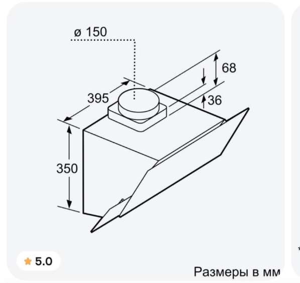 Вытяжка настенная Bosch в Москве фото 9
