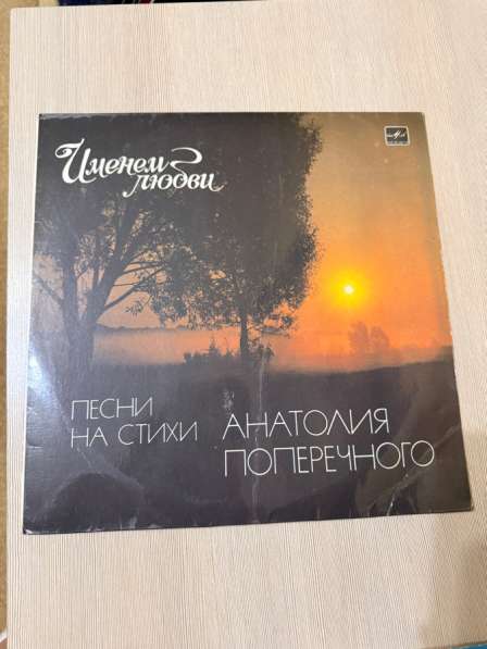 Виниловая пластинка