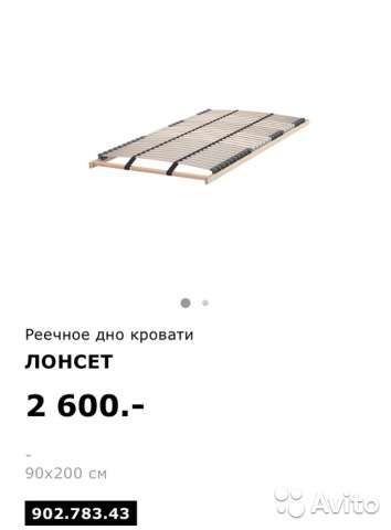 Кровать ikea в Зеленограде